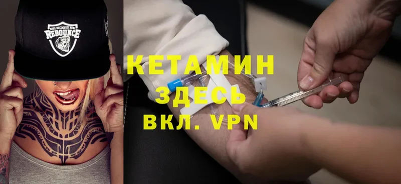 где найти   Пермь  КЕТАМИН ketamine 